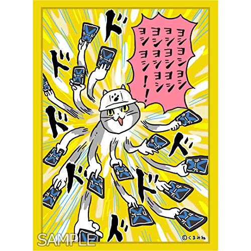 仕事猫 スリーブ ヨシヨシヨシヨシ！ 新品未開封 6個セット くまみね 61R8GD+K2ML.jpg